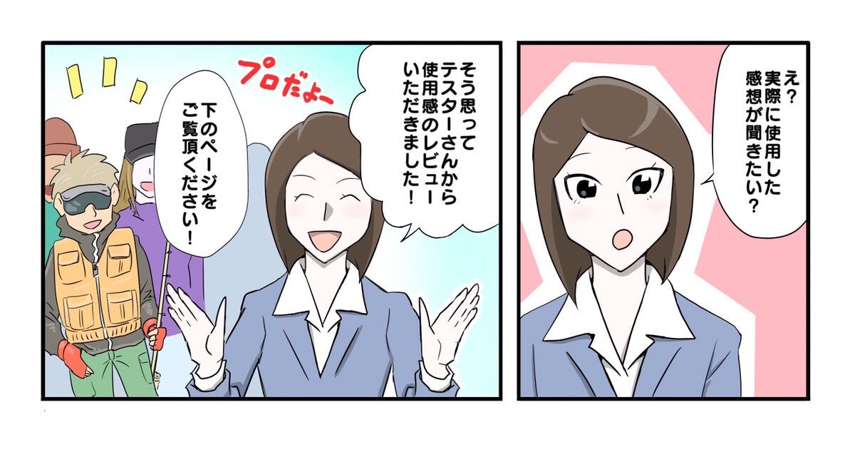 MARUSHINの釣具